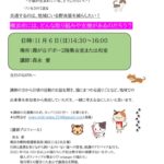 猫好き人A４版　緑ネットHP原稿　PDFのサムネイル